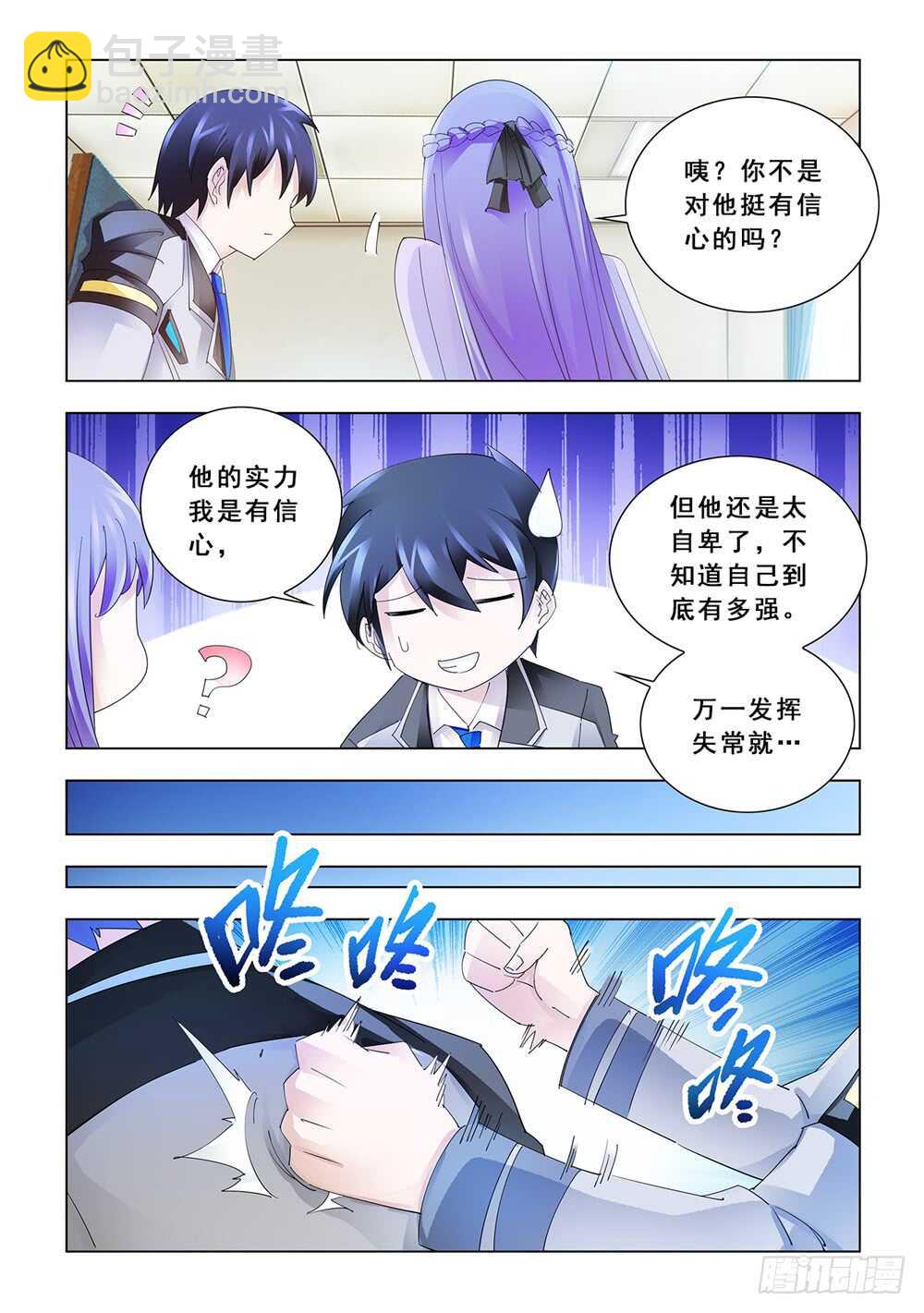 第146话-第147话