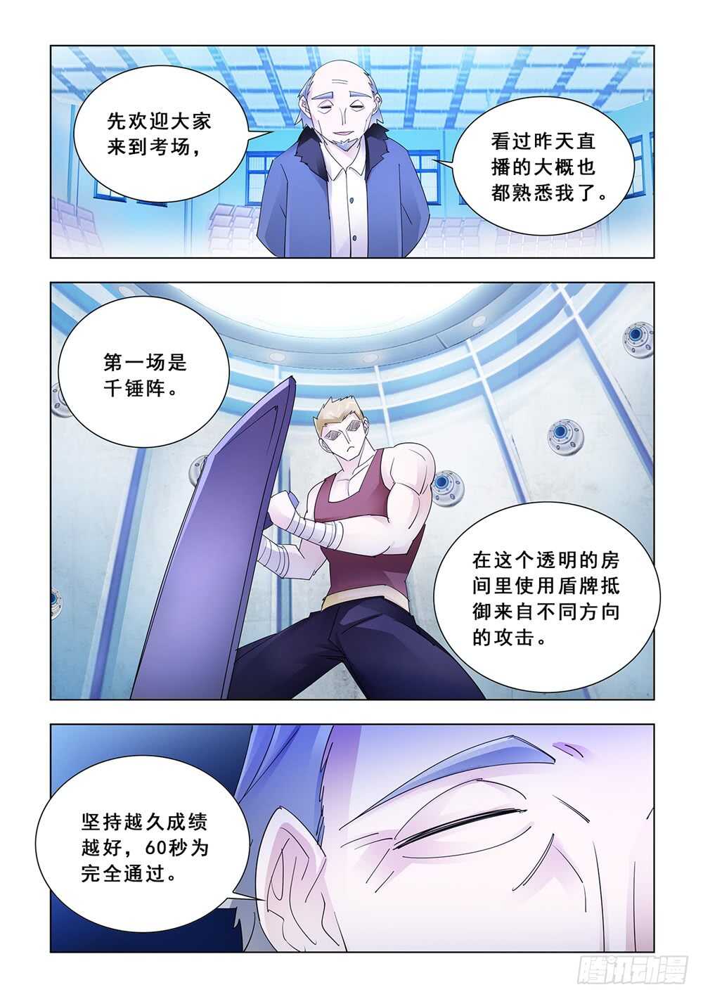 第146话-第147话
