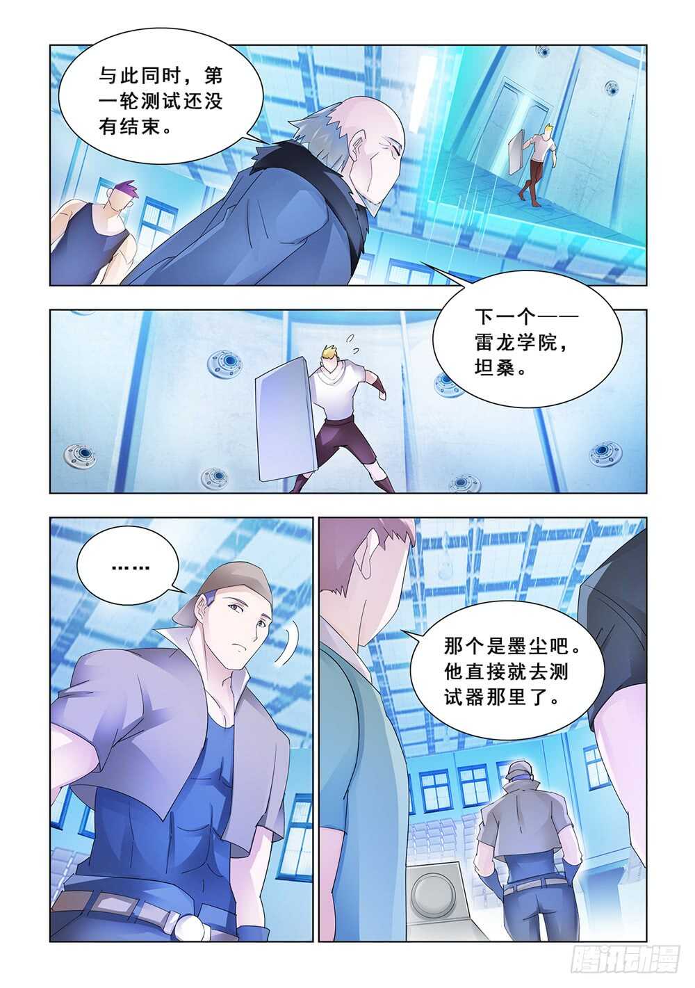 第148话-第149话