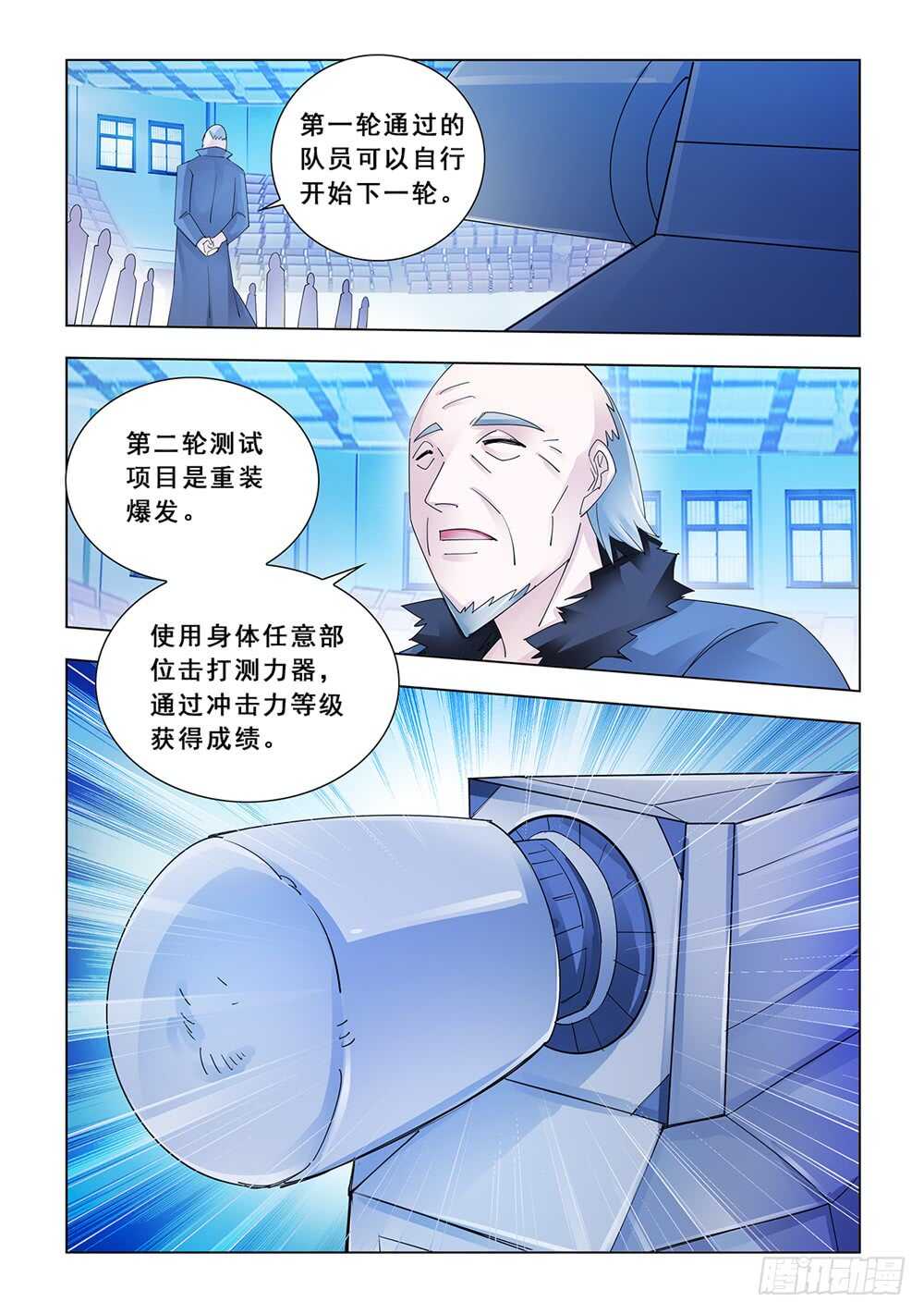 第148话-第149话