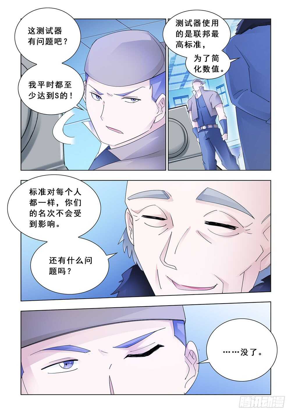 第148话-第149话