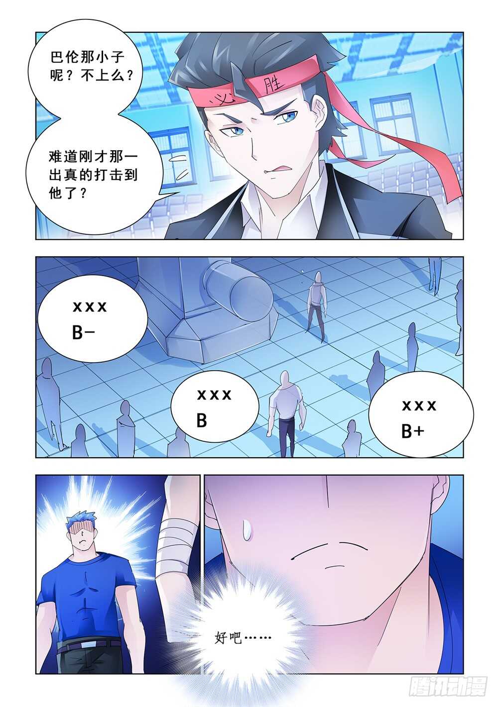 第148话-第149话