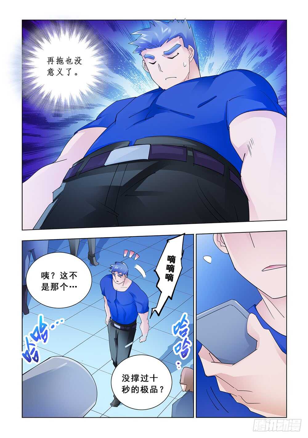 第148话-第149话