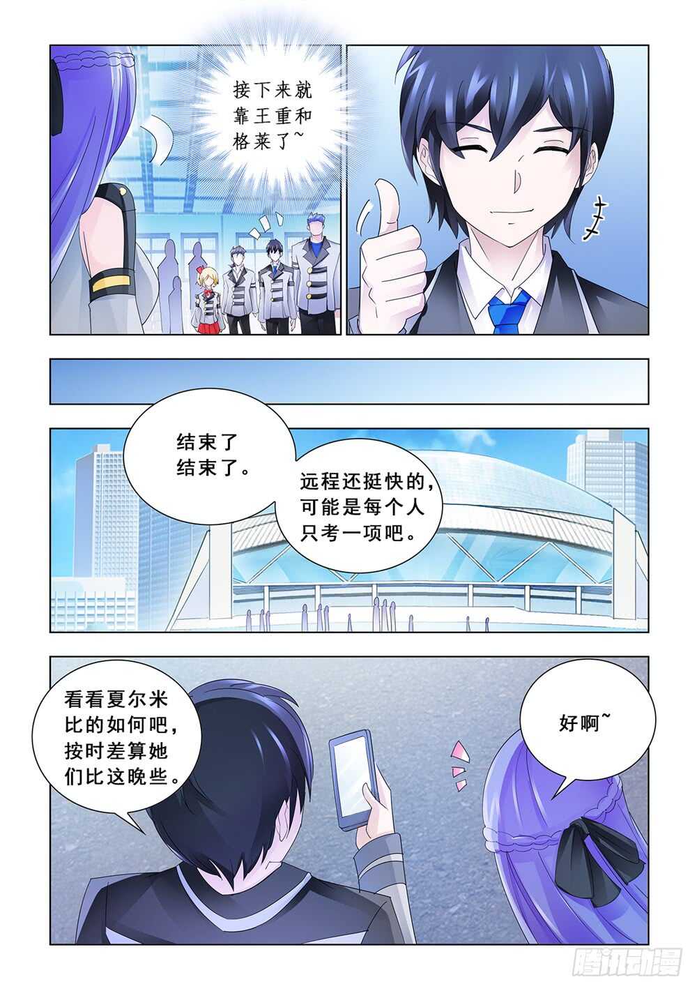 第150话-第151话