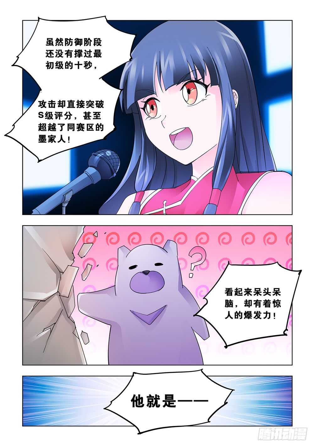 第150话-第151话