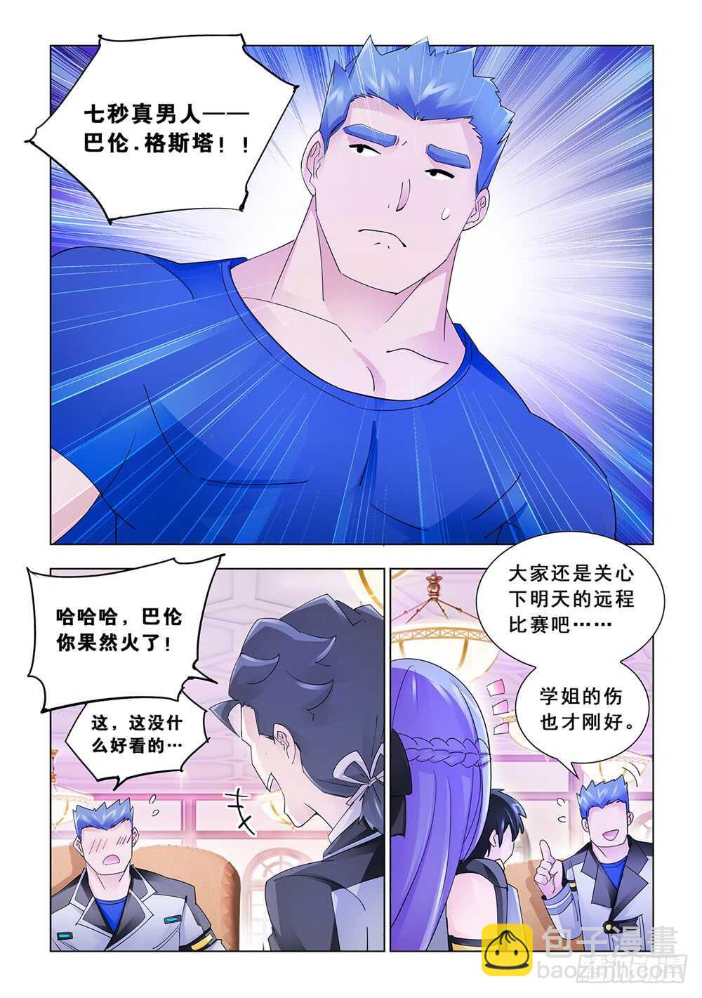 第150话-第151话
