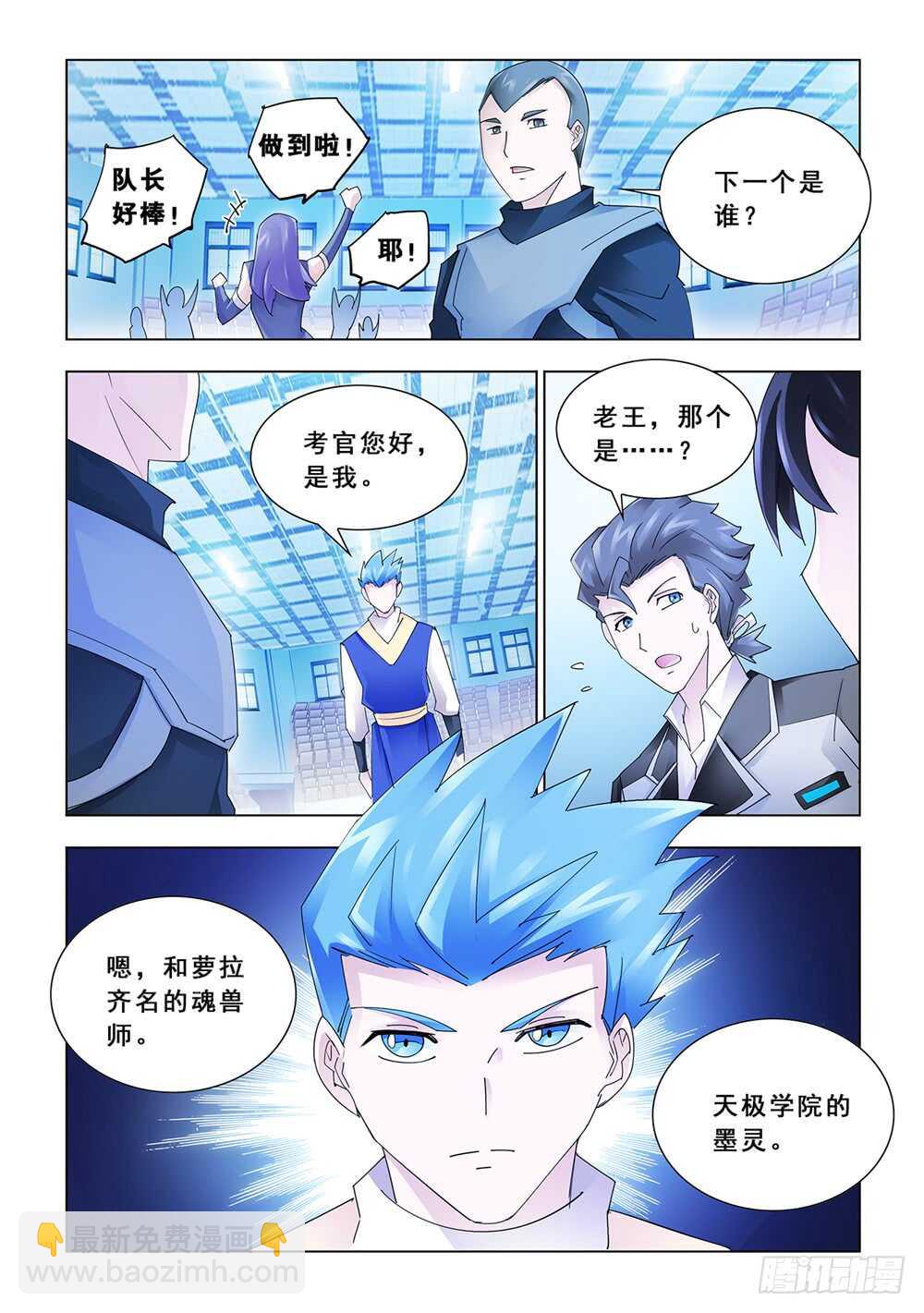 第152话-第153话