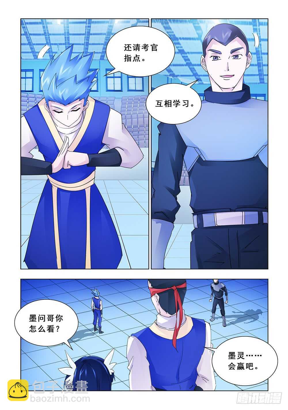 第152话-第153话