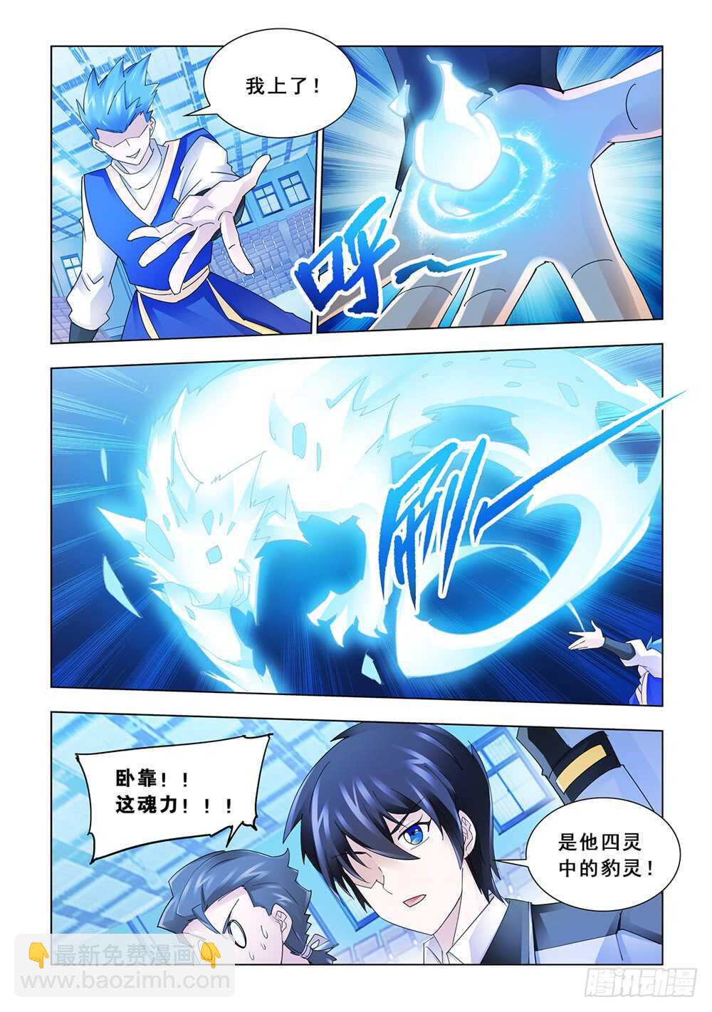 第152话-第153话