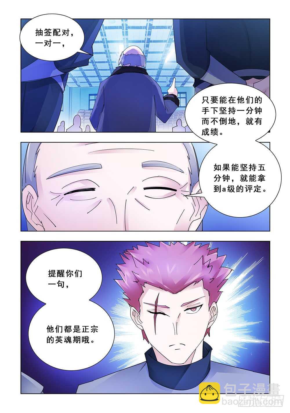第152话-第153话