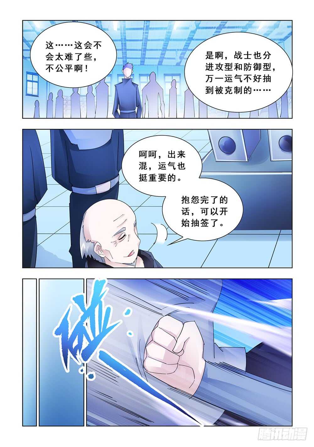 第152话-第153话