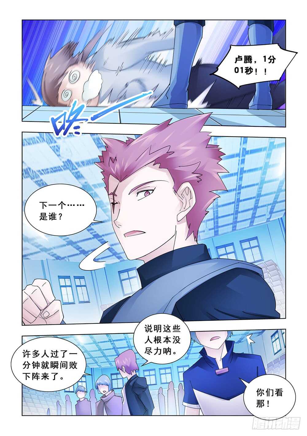 第152话-第153话