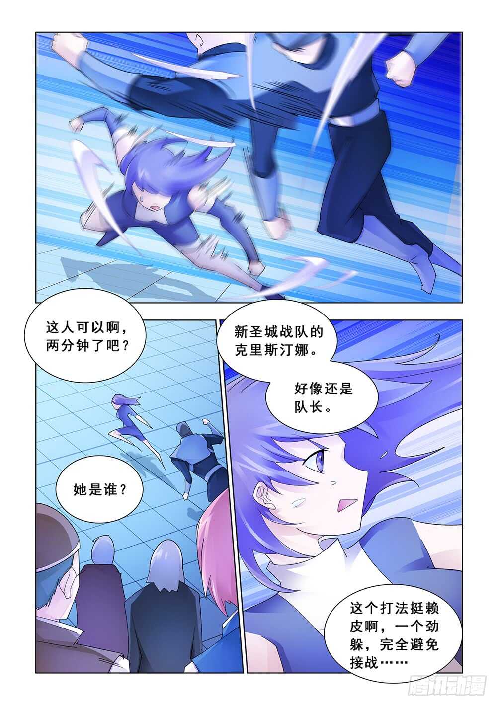 第152话-第153话