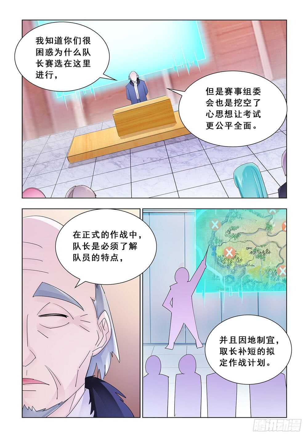 第154话-第155话