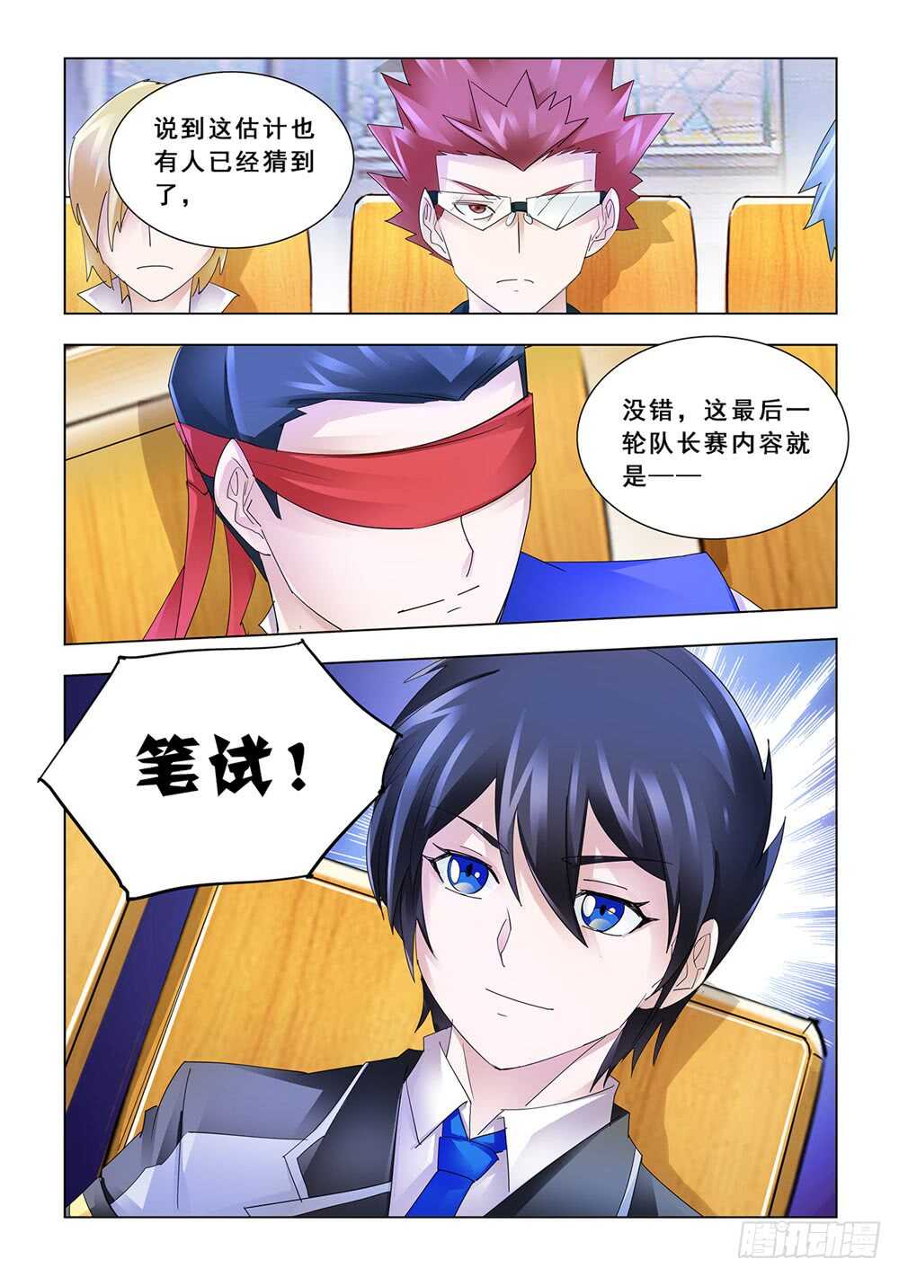 第154话-第155话