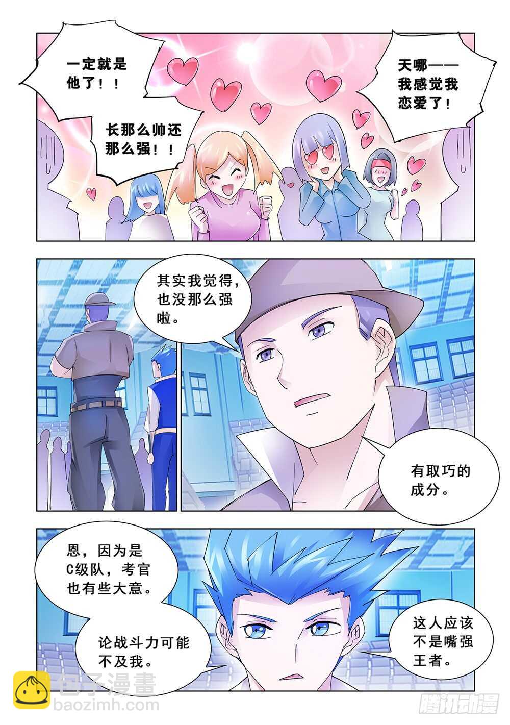 第154话-第155话