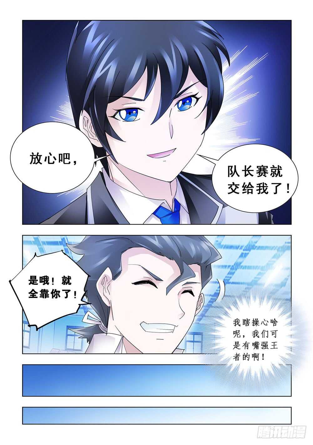 第154话-第155话
