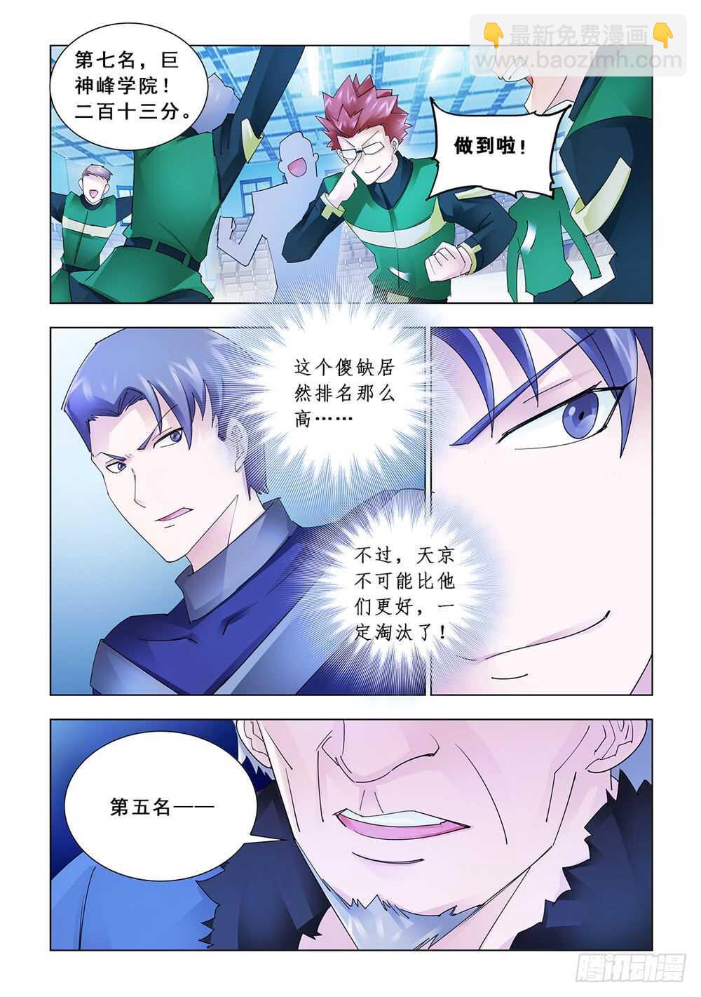 第156话-第157话