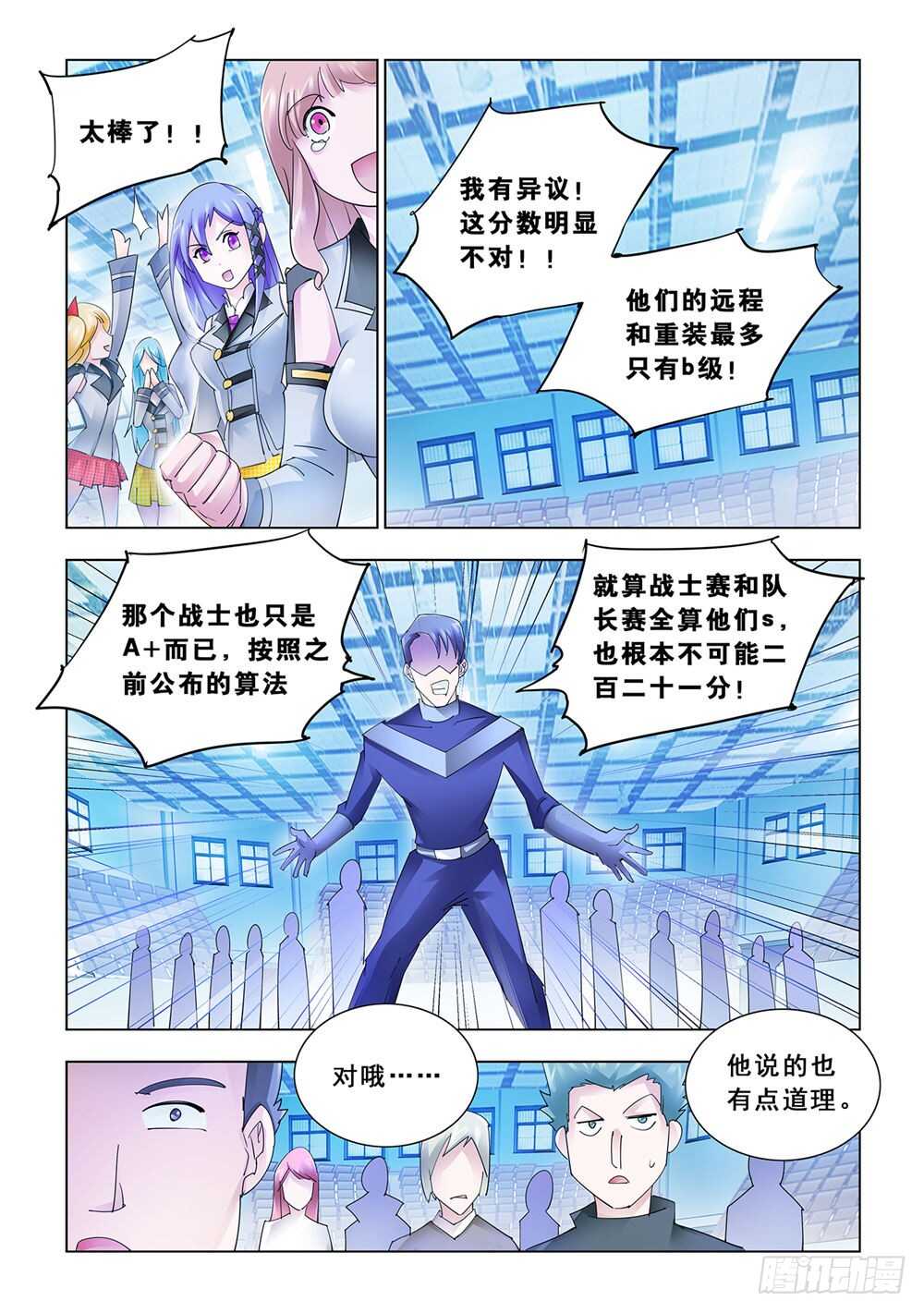 第156话-第157话