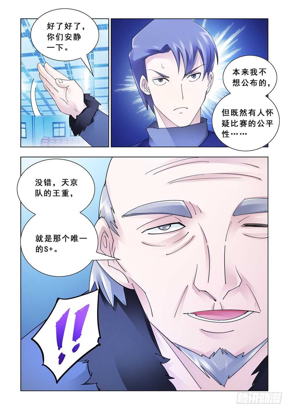 第156话-第157话