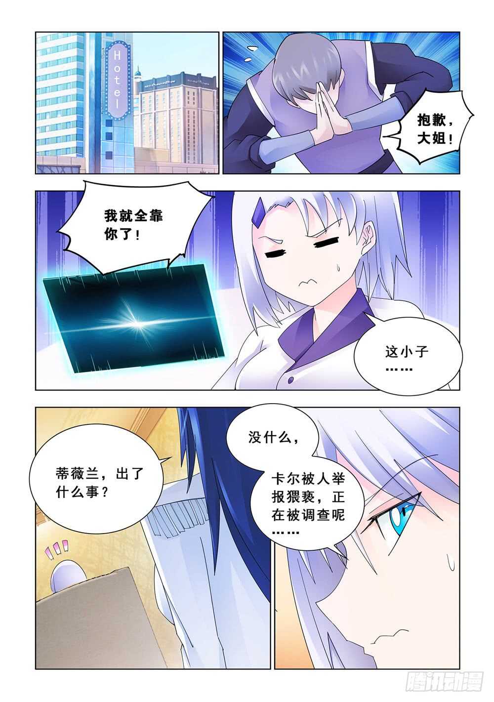 第156话-第157话