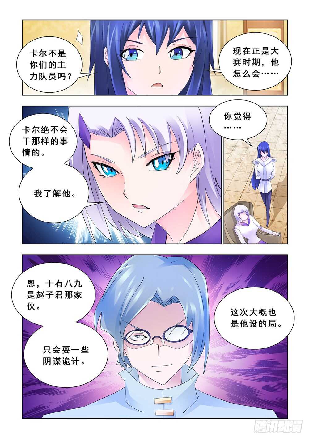 第156话-第157话