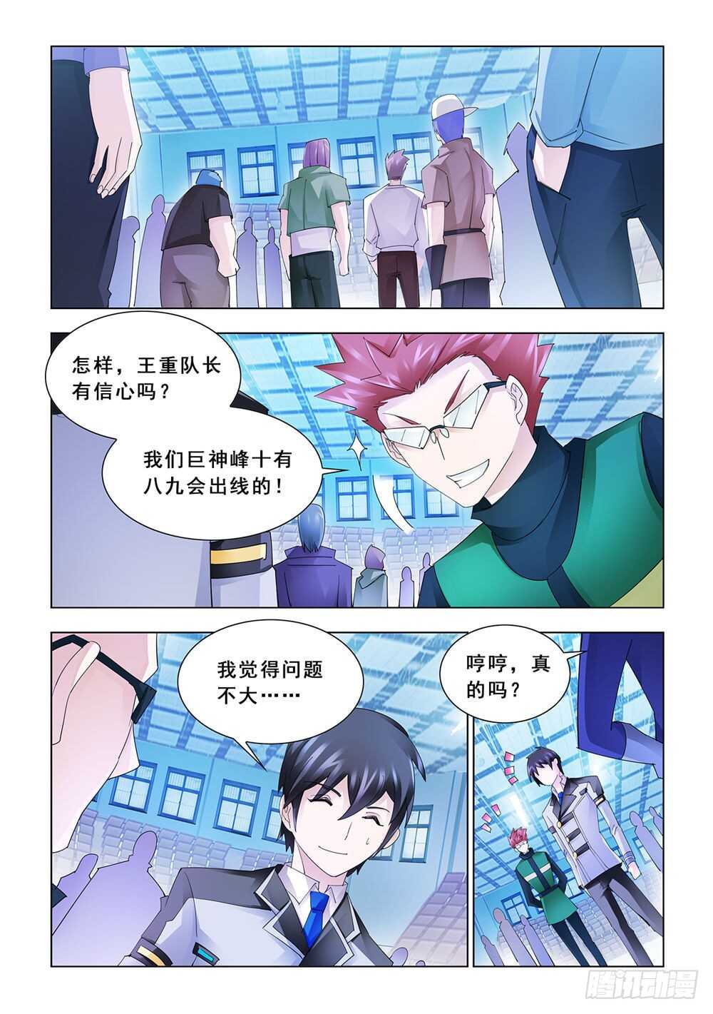 第156话-第157话
