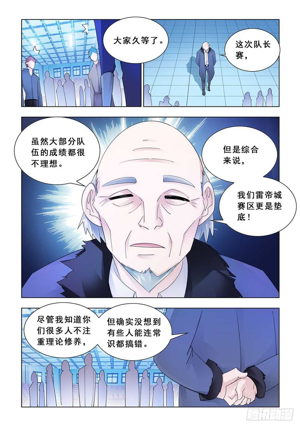 第156话-第157话