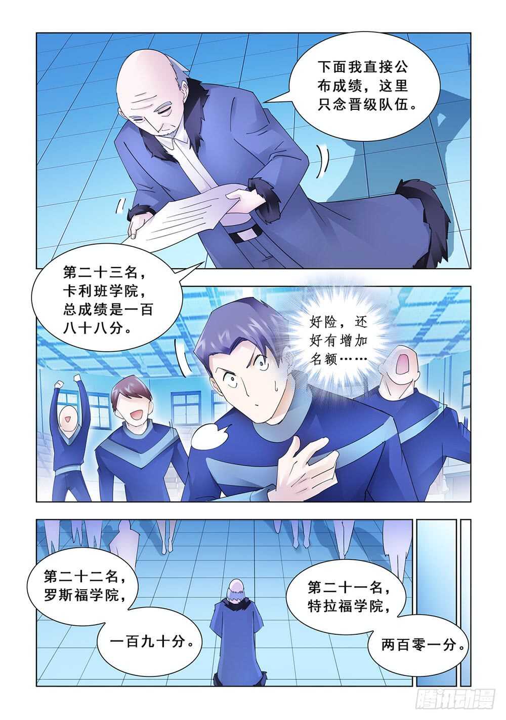 第156话-第157话