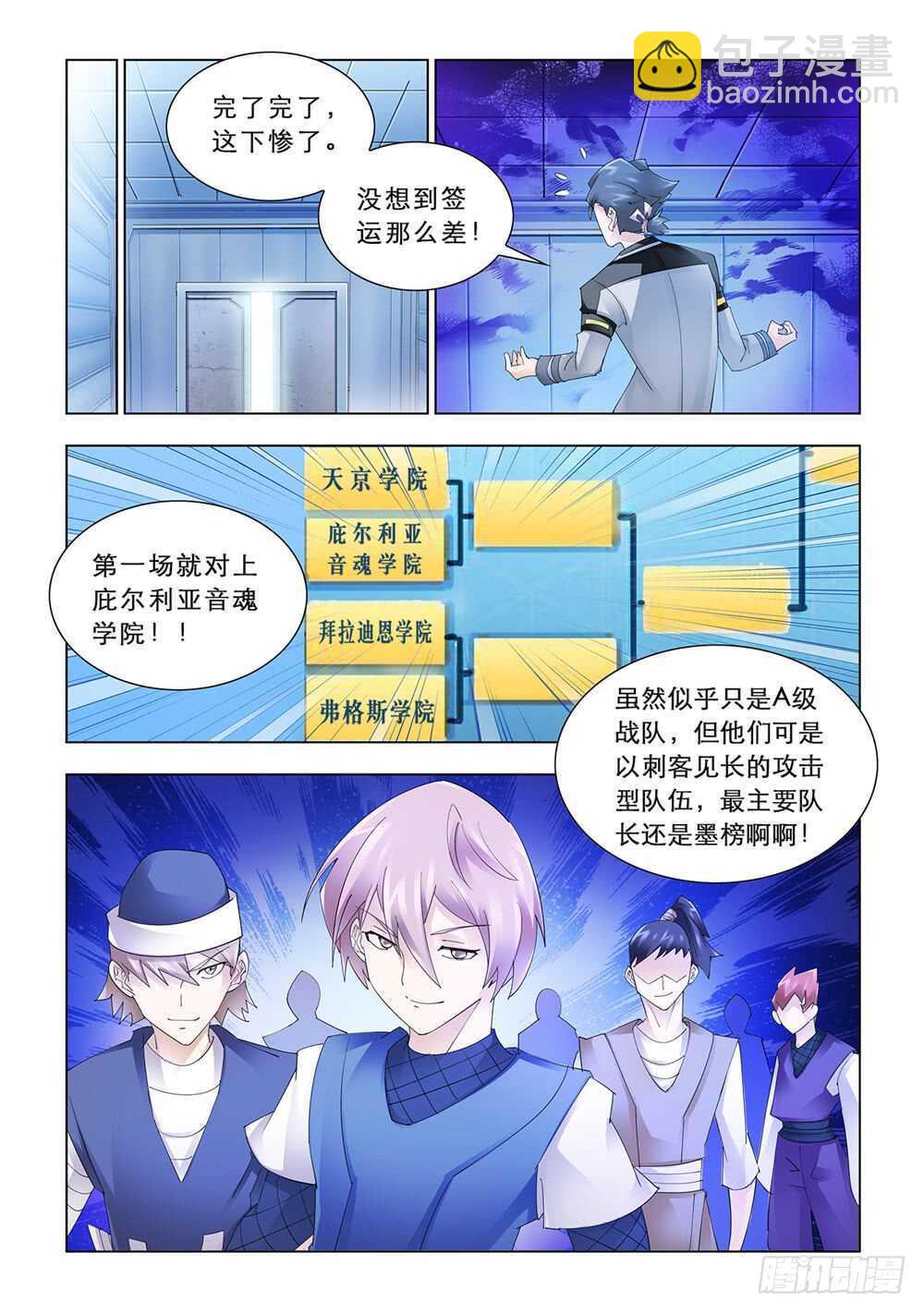 第158话-第159话