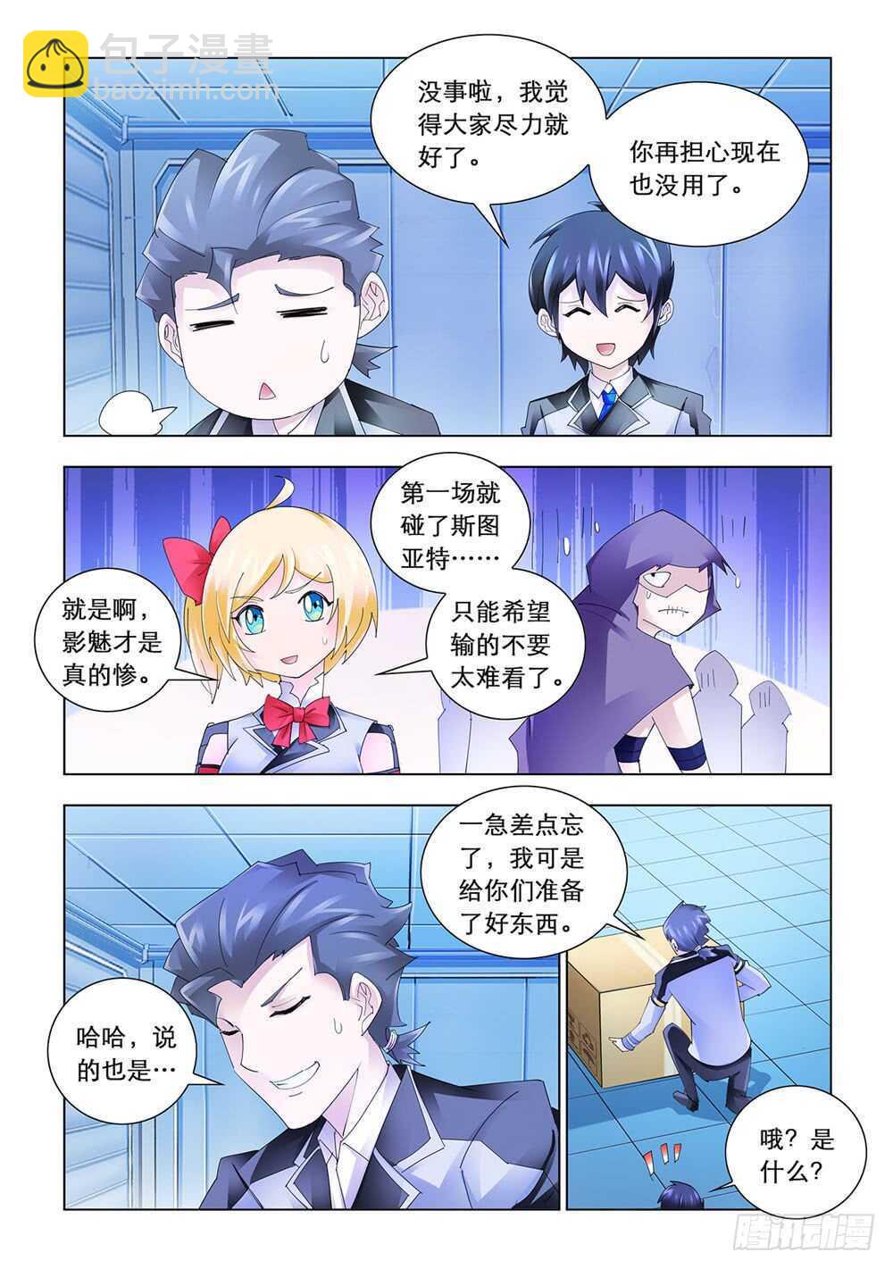 第158话-第159话