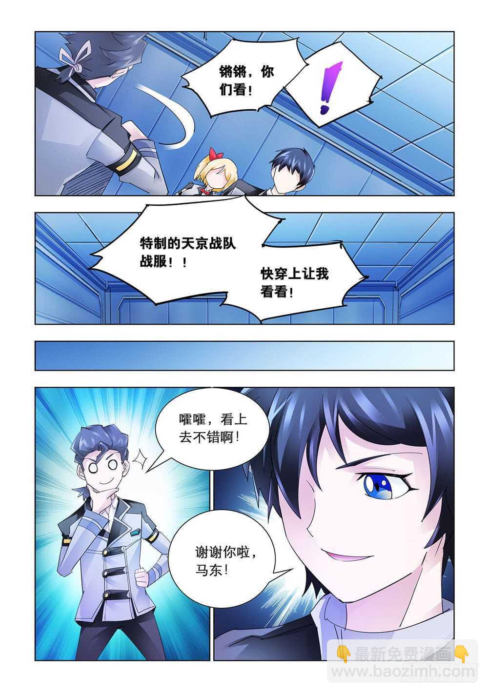 第158话-第159话