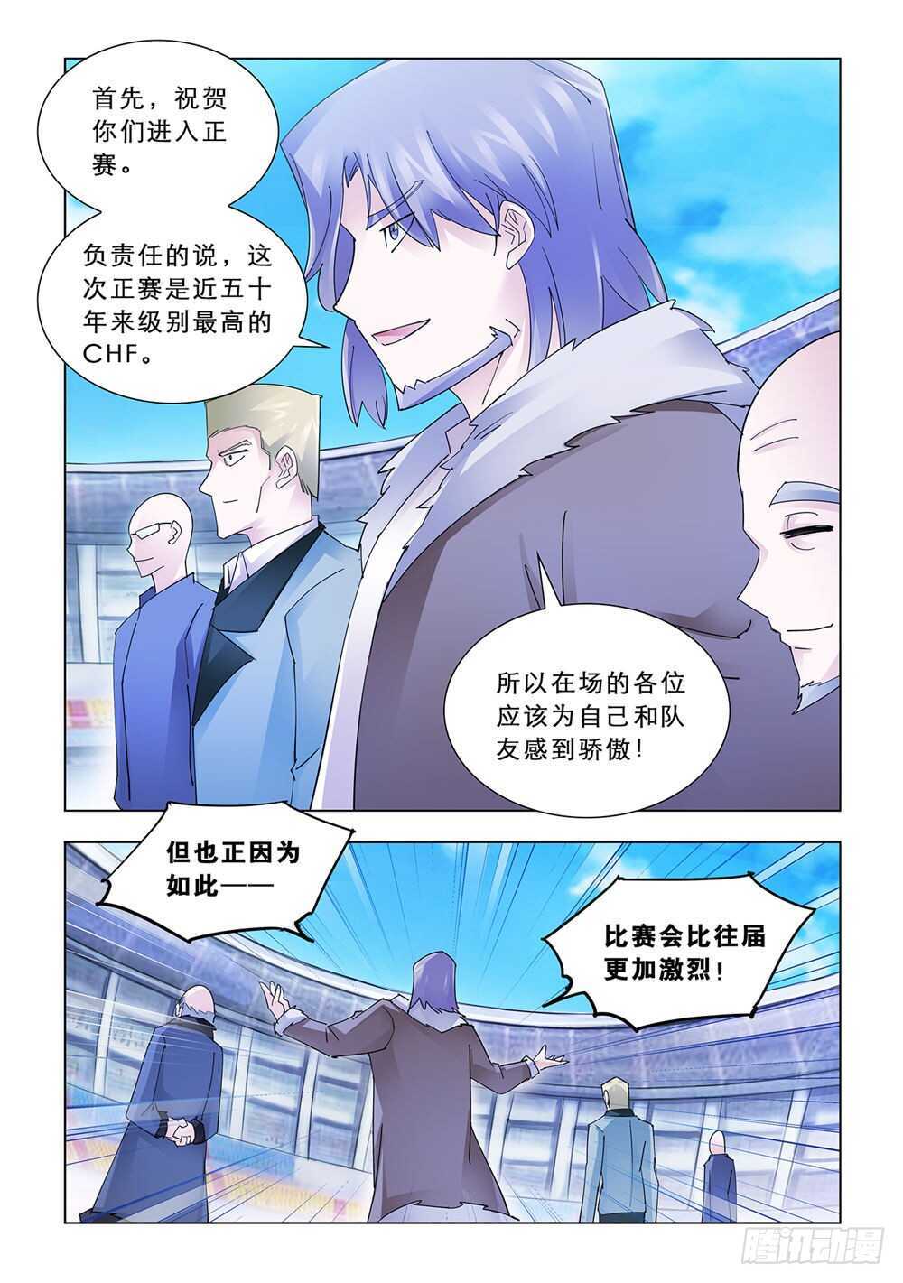第158话-第159话