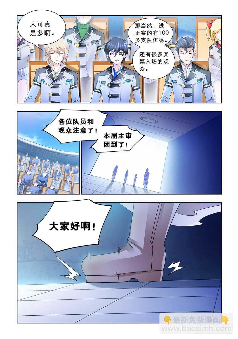 第158话-第159话