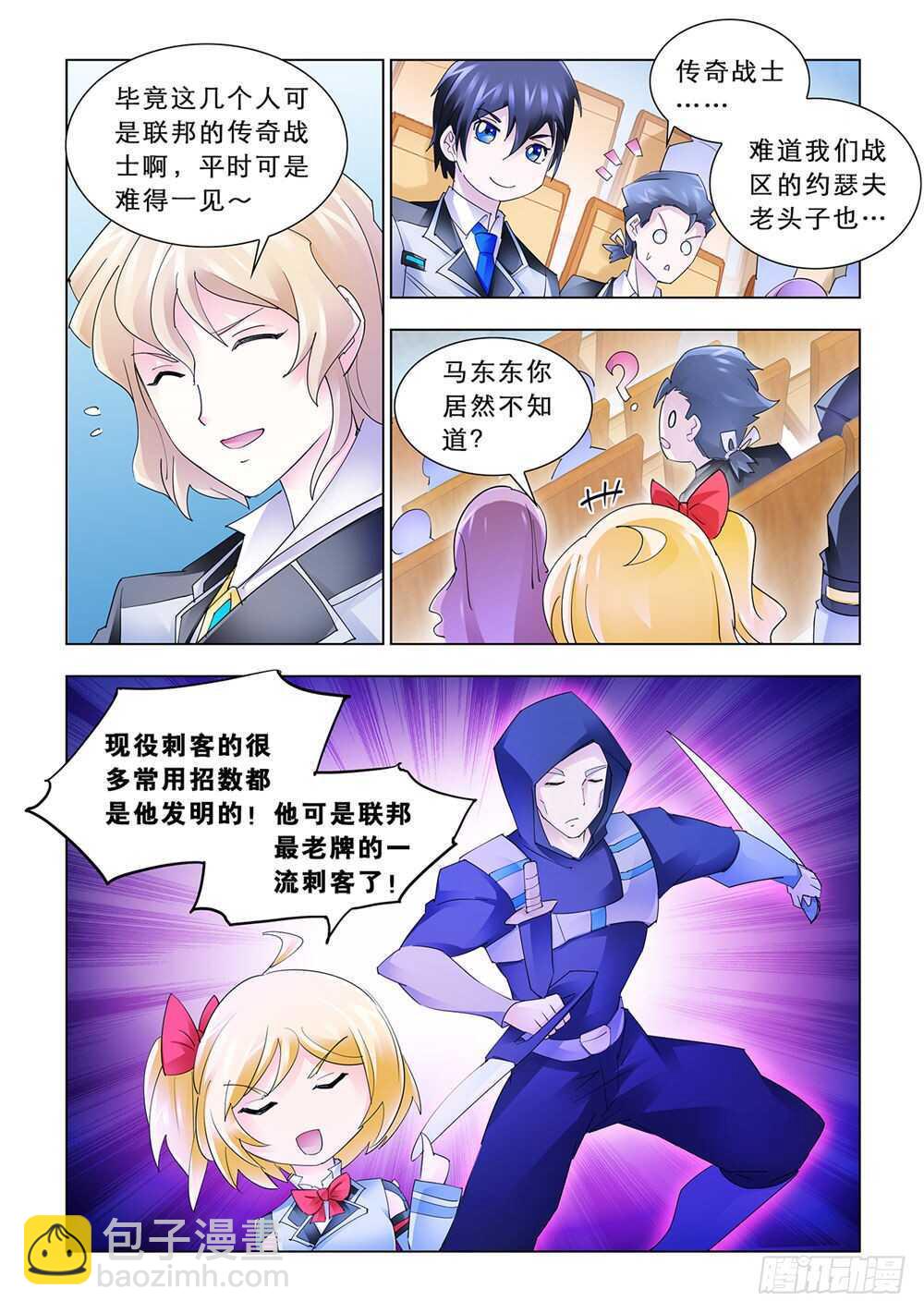第158话-第159话