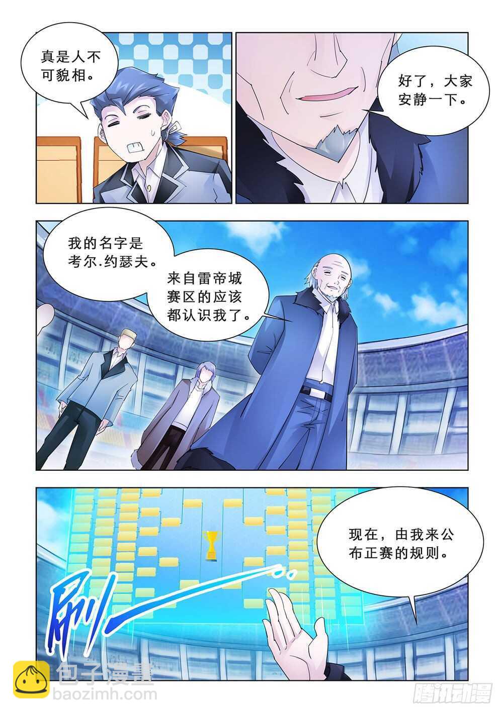 第158话-第159话
