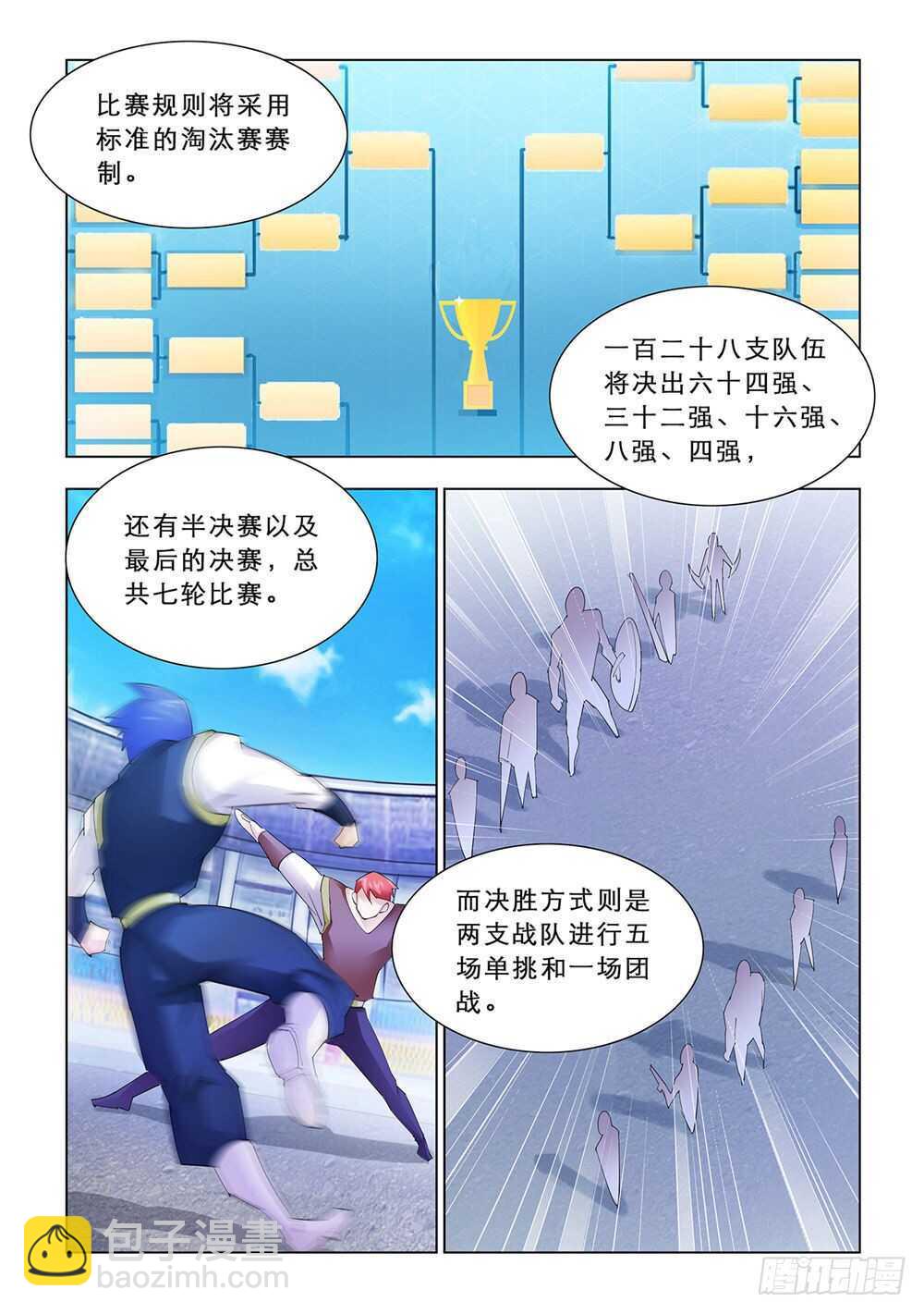 第158话-第159话