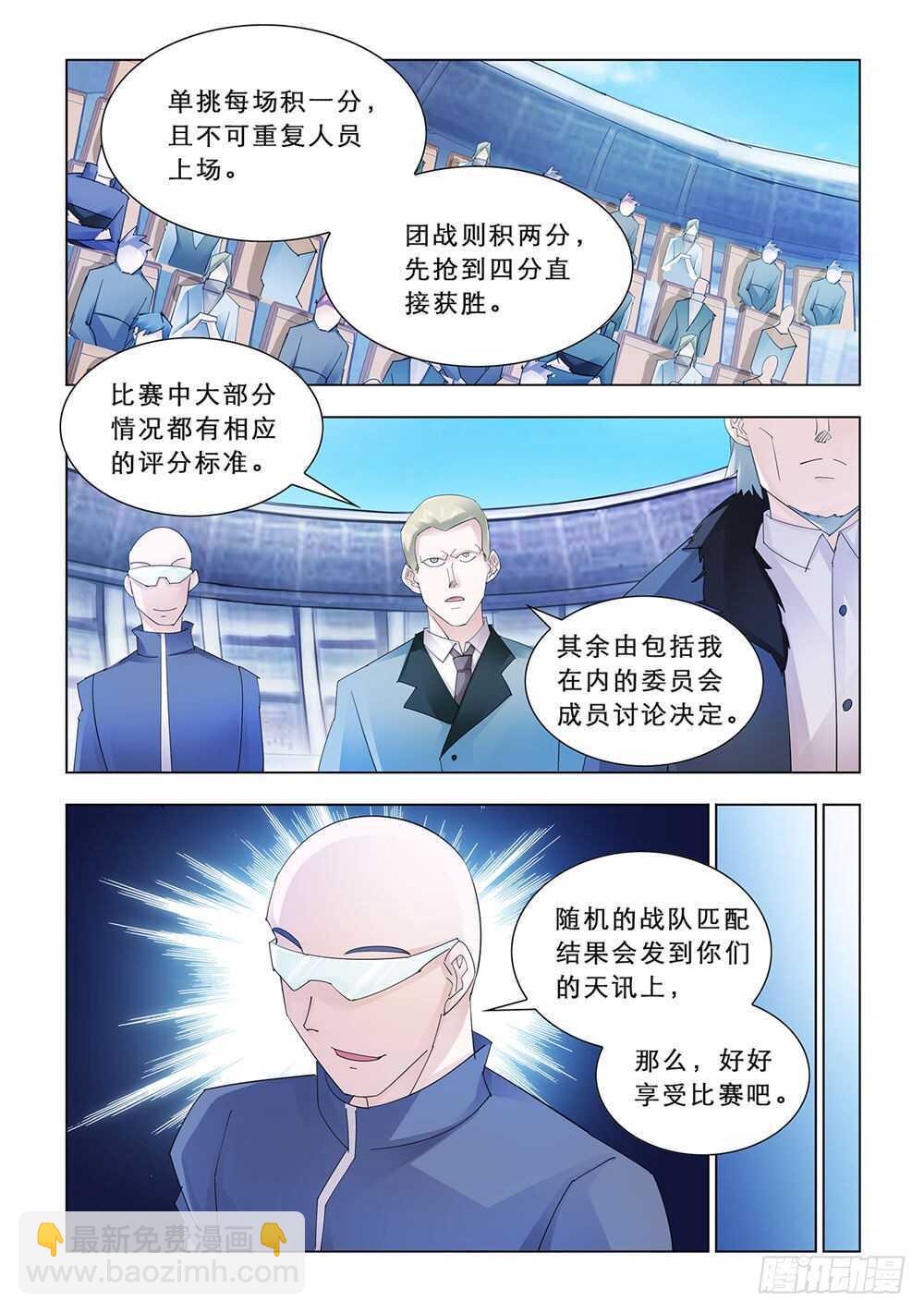 第158话-第159话