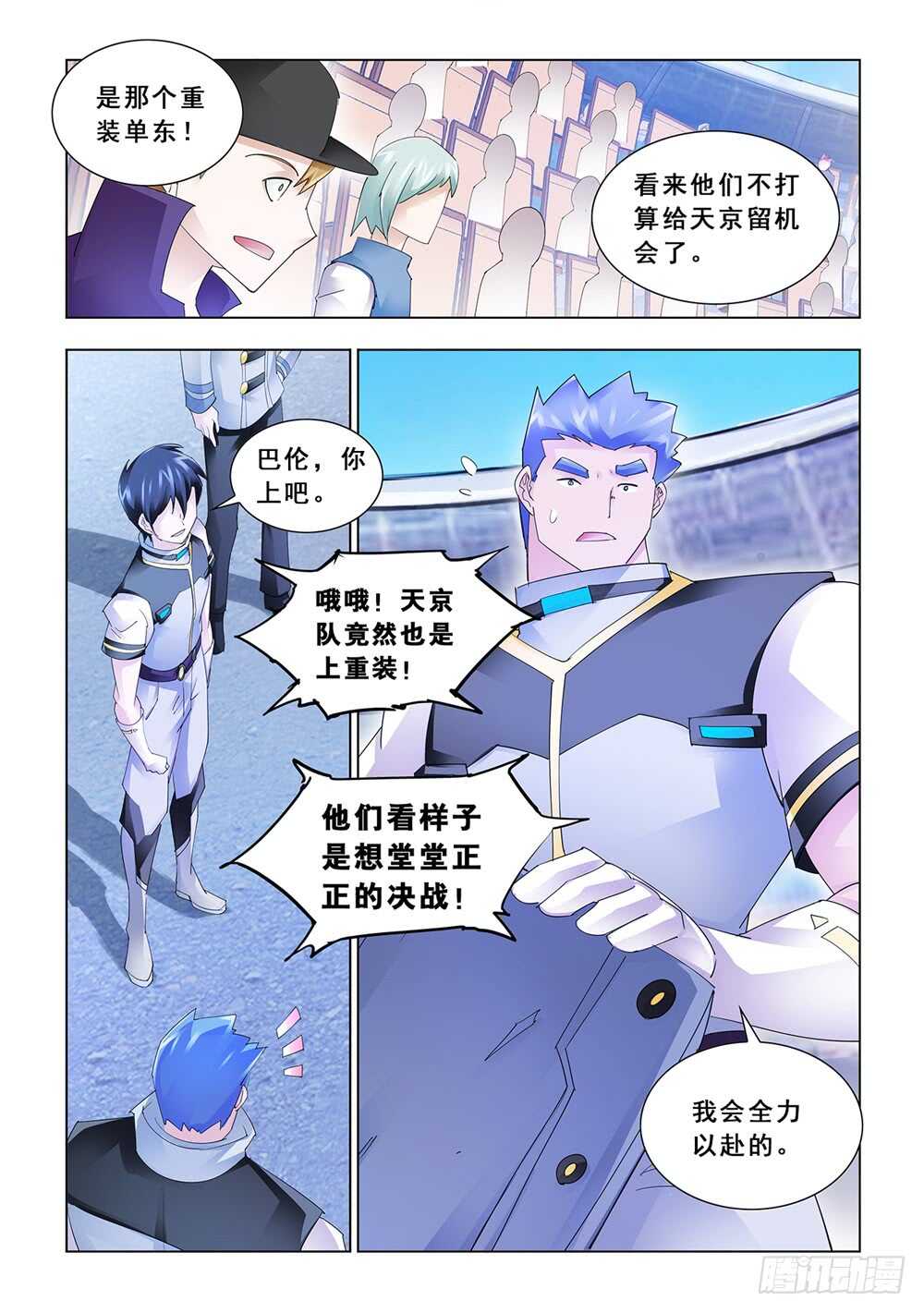 第160话-第161话