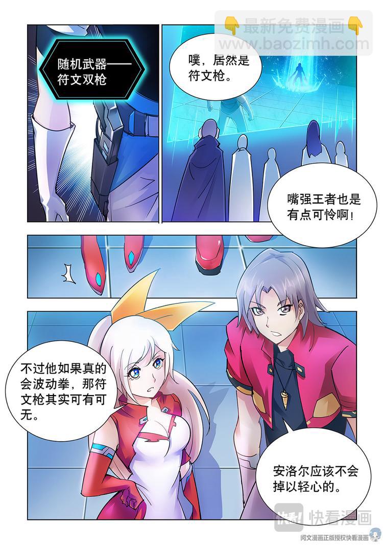 第17话-第17话
