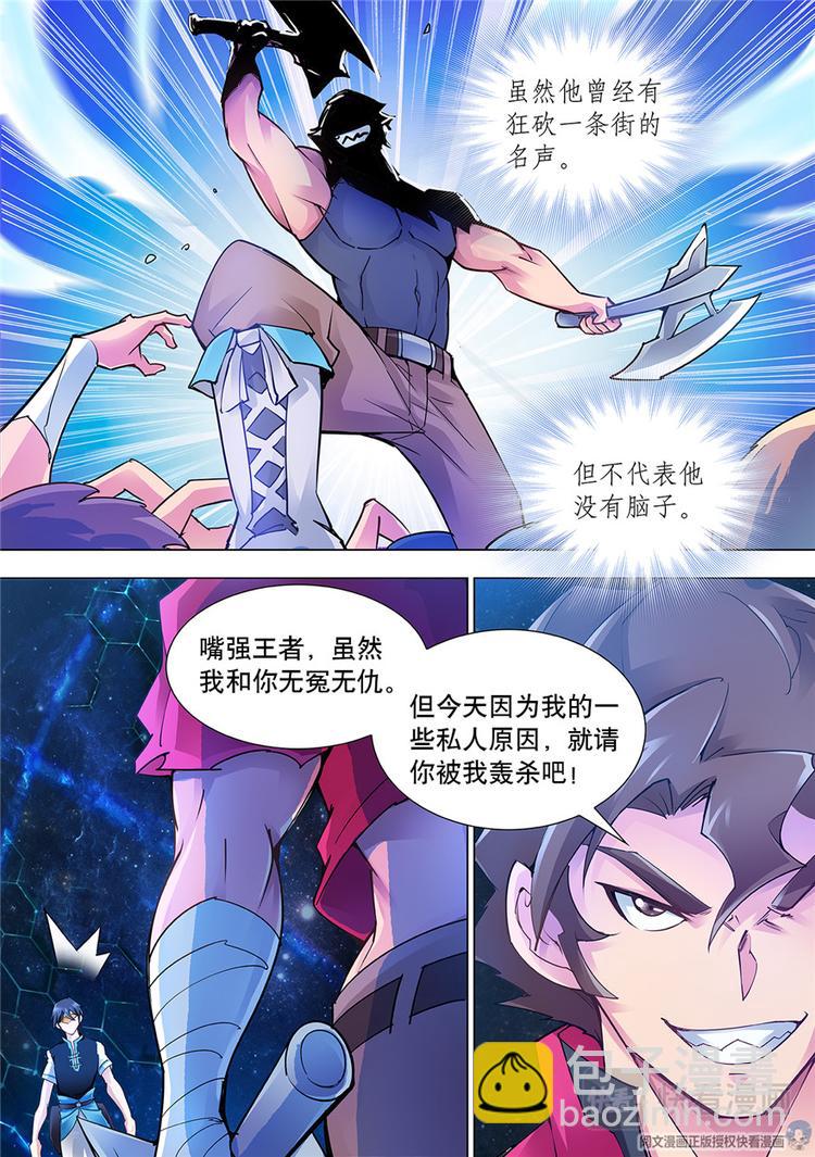 第17话-第17话