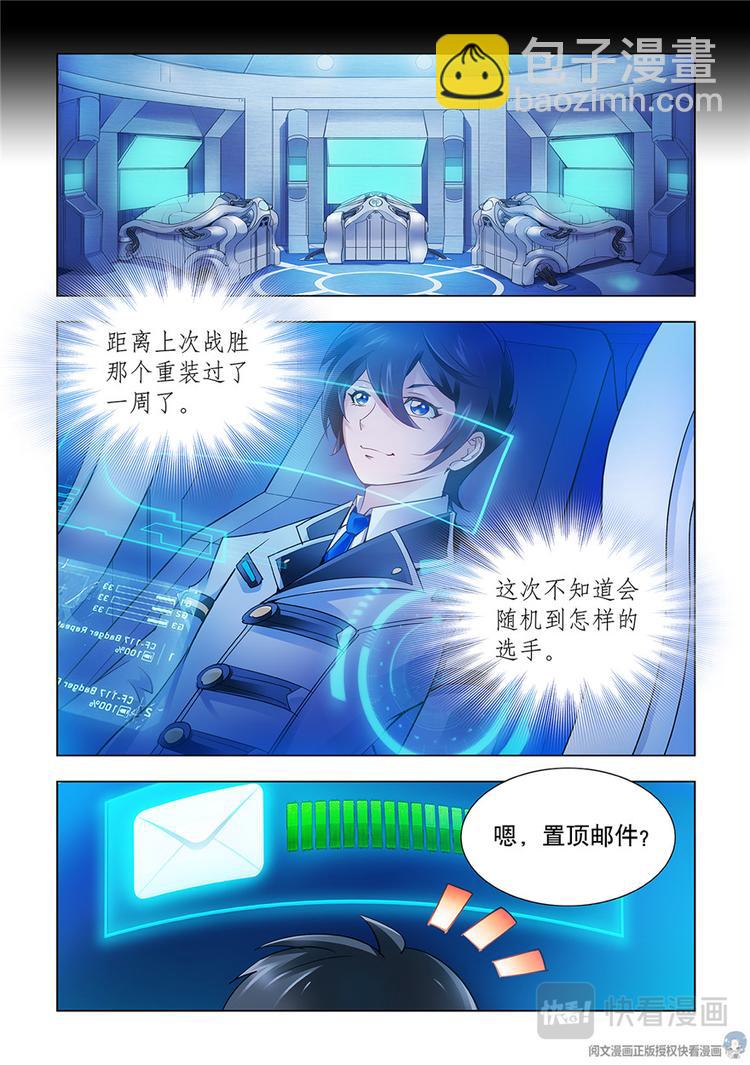 第17话-第17话