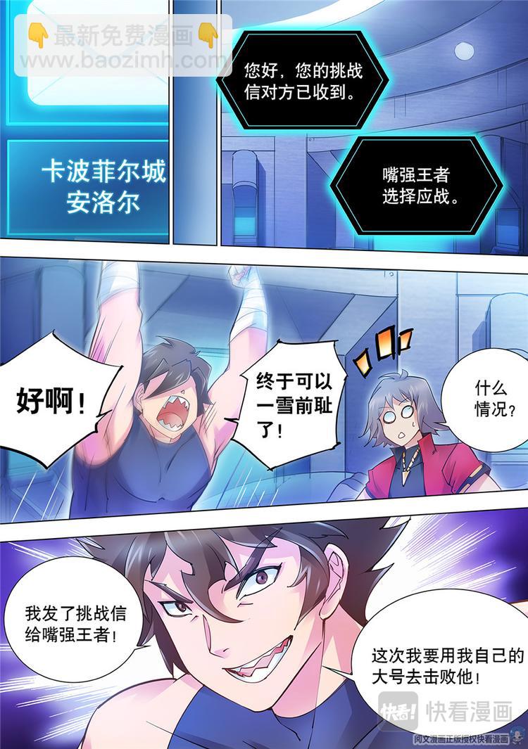 第17话-第17话