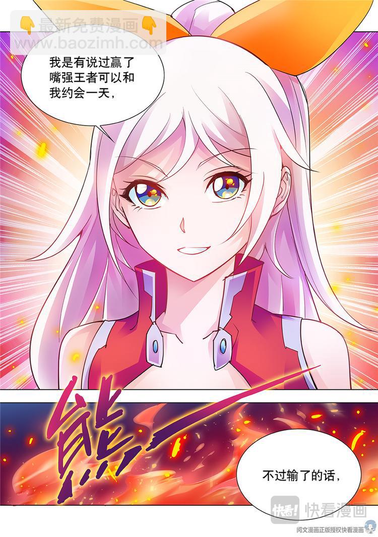 第17话-第17话