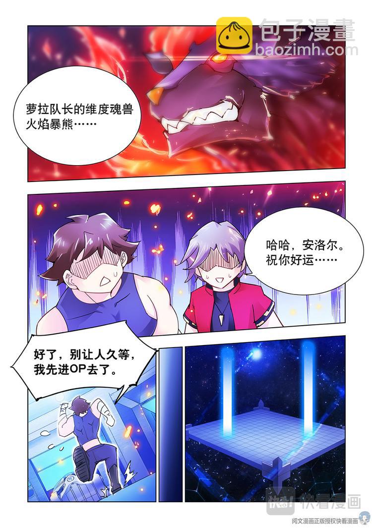 第17话-第17话