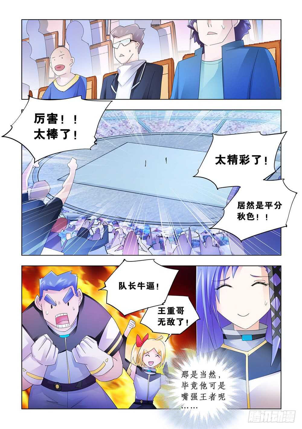 第162话-第163话
