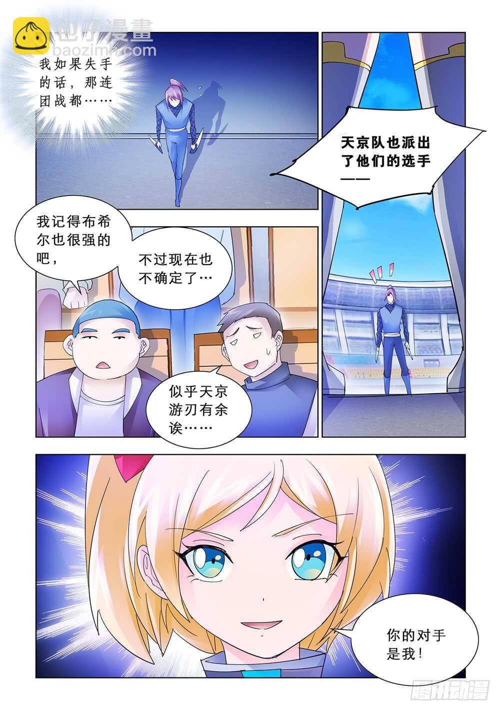 第164话-第165话