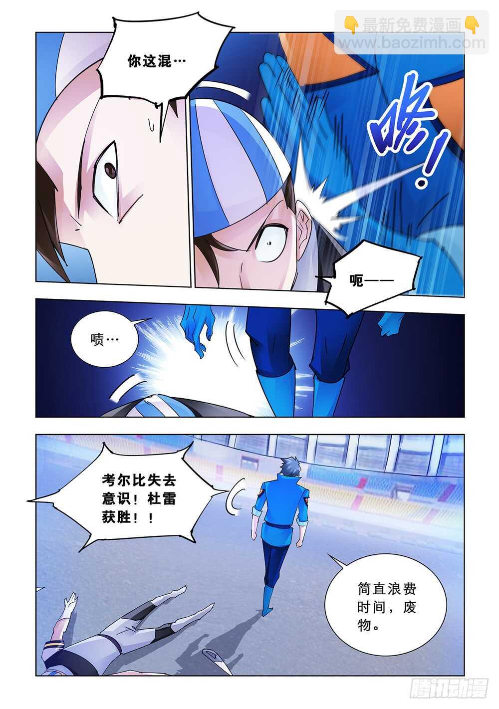 第166话-第167话