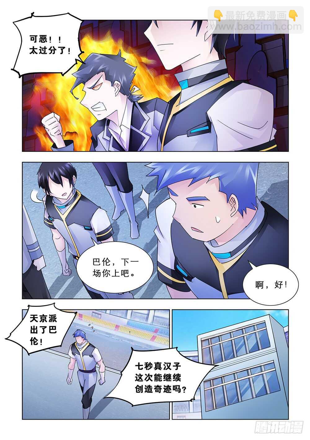 第166话-第167话