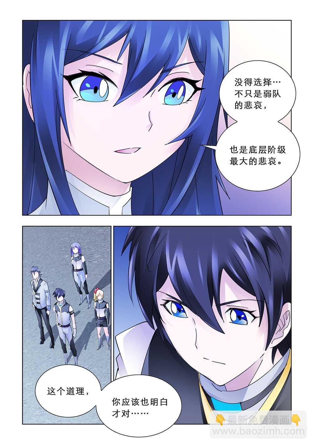 第166话-第167话